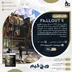 اکانت قانونی Fallout 4 برای PS5 و PS4